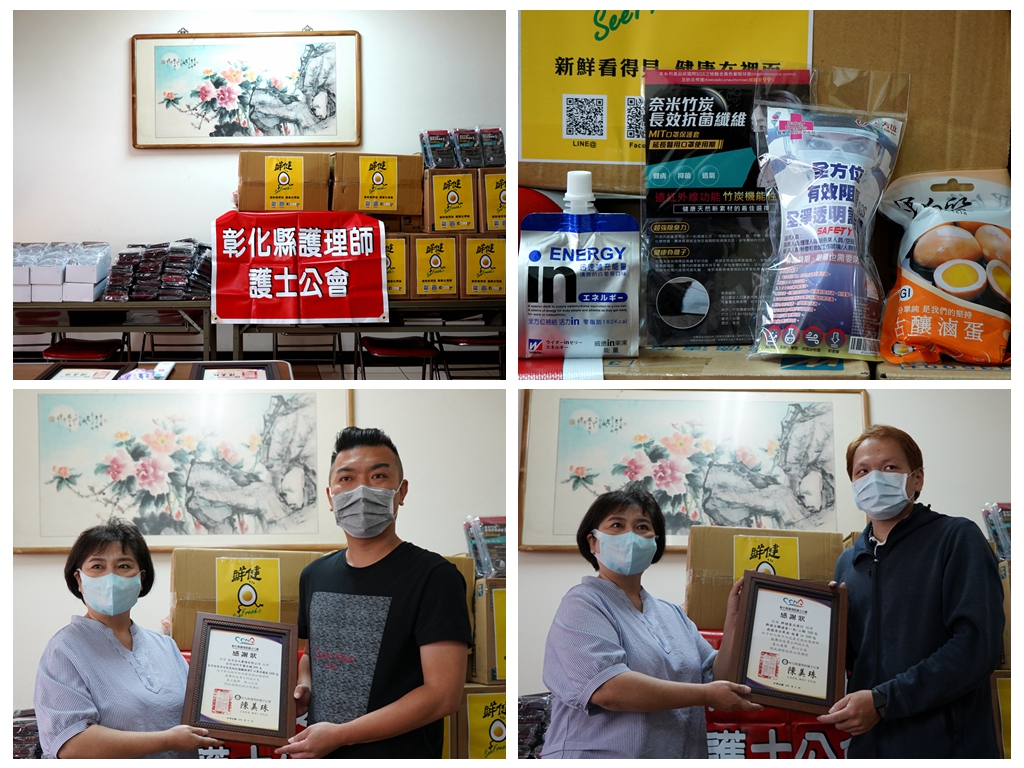 為感謝醫護人員守護臺灣，彰化業者相邀致贈醫療用品及營養品。