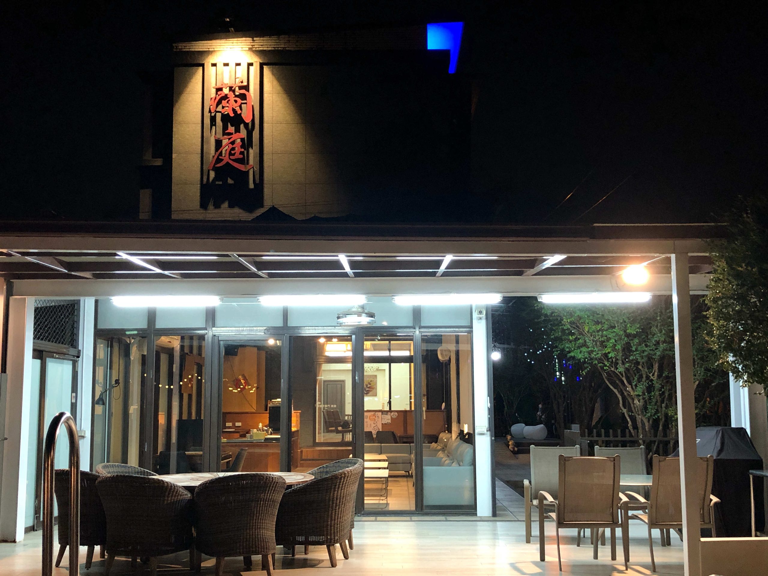 宜蘭蘭庭頂級VILLA民宿，台灣少有備管家私廚的高規格好客民宿。